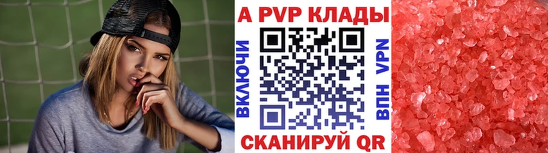 APVP Соль  Нерюнгри 