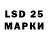 Марки 25I-NBOMe 1500мкг Arturas Smelevicius