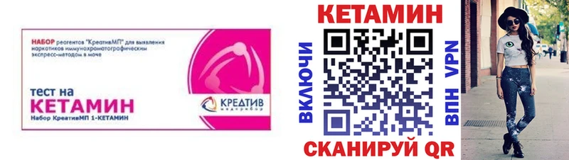 купить закладку  Нерюнгри  КЕТАМИН VHQ 