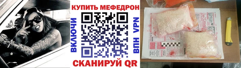 Мефедрон mephedrone omg ссылки Нерюнгри