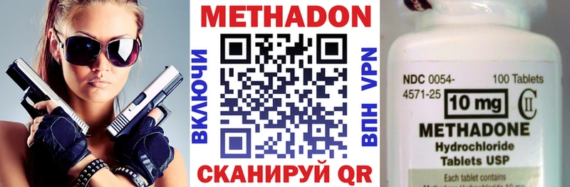 МЕТАДОН мёд купить наркоту Нерюнгри